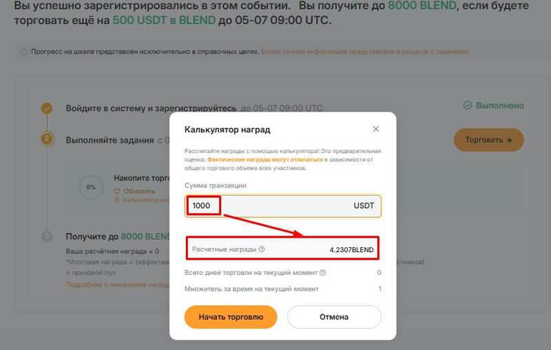 Калькулятор наград Token Splash на Bybit